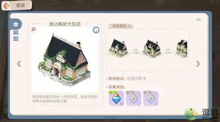 奥比岛手游攻略，揭秘森林红木小屋的获取之道