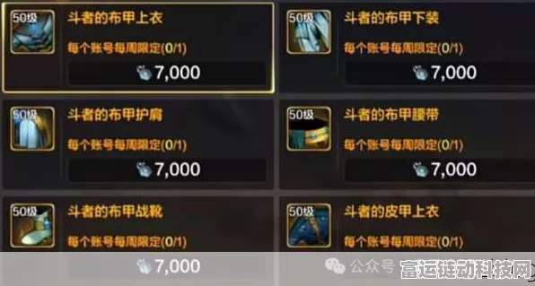 DNF手游，打造顶尖斗气装备搭配攻略，助你战场称霸！