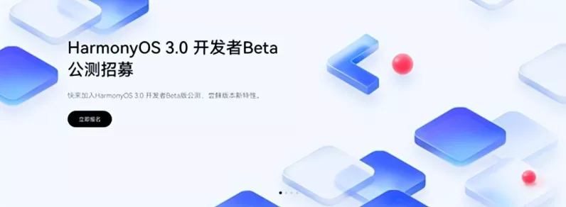 鸿蒙原生版淘宝Beta版问世，启动速度惊人，不足1秒！
