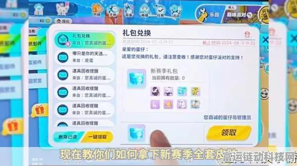 蛋仔派对高手秘籍，解锁彩虹币全攻略，速览多样获取途径