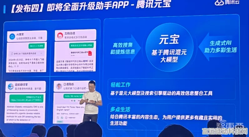 腾讯云携手考试宝，混元大模型赋能教育手游新体验