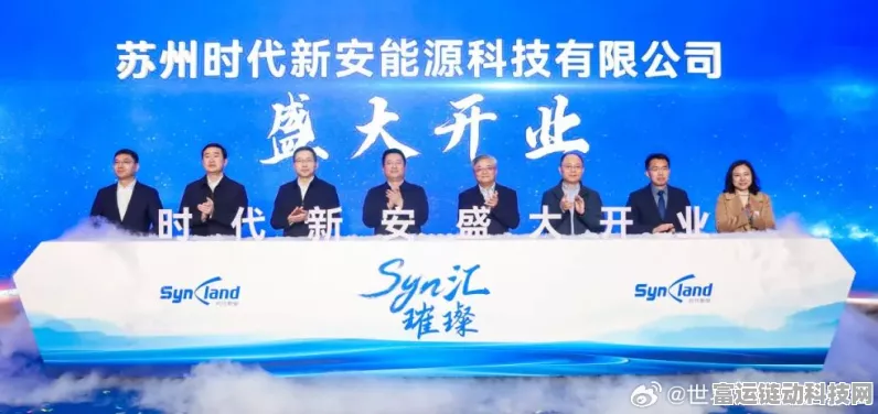 手游圈跨界新动作！宁德时代携手苏州，新能源元素融入手游大赛？