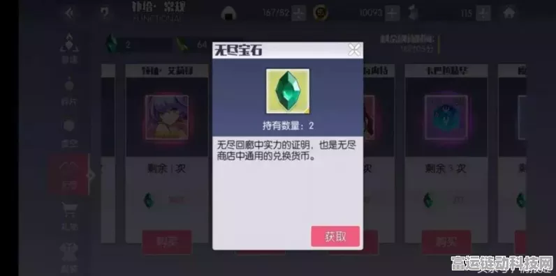 崩坏三春无尽藏，兑换攻略大揭秘，珍稀道具一网打尽！