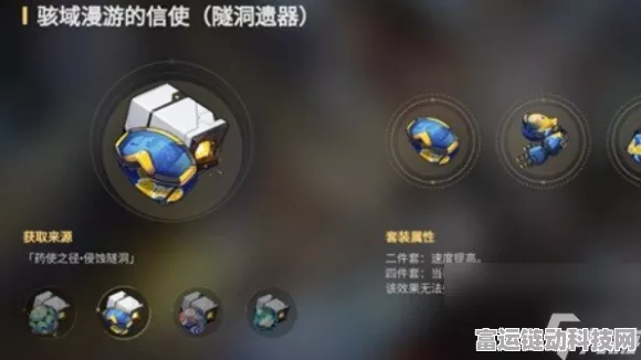 星穹铁道遗器金色等级揭秘，解锁高级遗器的秘密