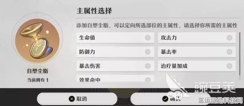 星穹铁道遗器金色等级揭秘，解锁高级遗器的秘密