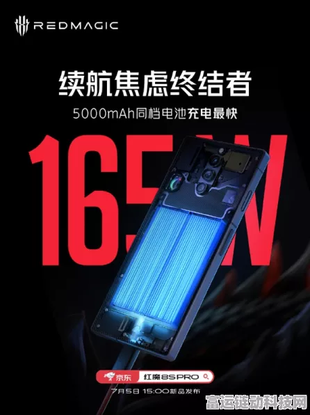 红魔10系列震撼发布，双电芯硅电池技术引领快充新时代，百瓦功率满血体验！
