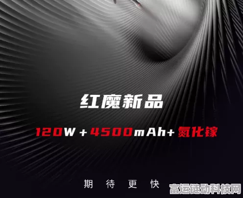 红魔10系列震撼发布，双电芯硅电池技术引领快充新时代，百瓦功率满血体验！