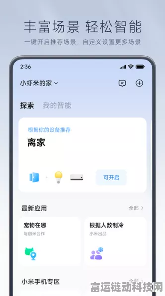 小米米家智能健腹轮震撼发布，连接App科学训练，重塑你的腹部线条！
