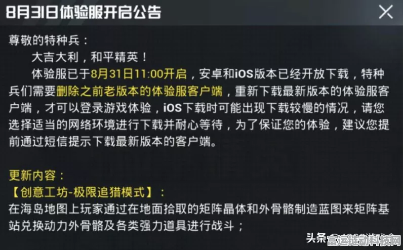 和平精英极限追猎模式复活队友全攻略，掌握关键技巧，逆转战局！