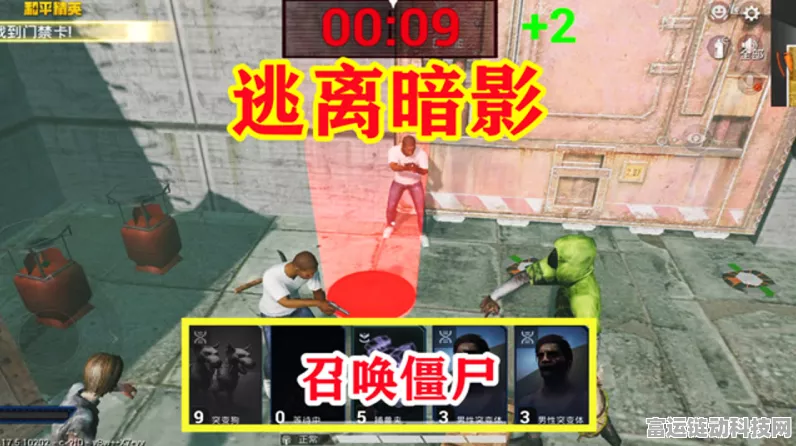 和平精英逃离暗影模式全攻略，掌握生存技巧，称霸暗夜战场