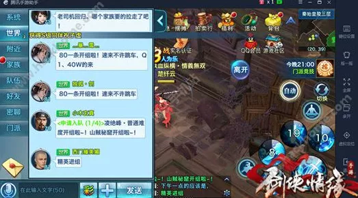 剑侠世界3深度剖析，武侠情缘与江湖纷争的极致体验
