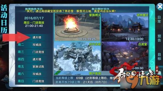 剑侠世界3深度剖析，武侠情缘与江湖纷争的极致体验