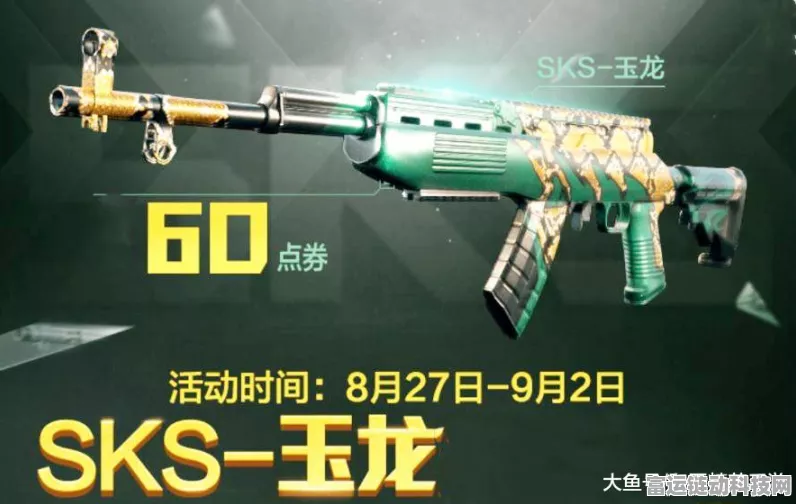 和平精英SKS玉龙皮肤获取攻略，拼团购买全解析