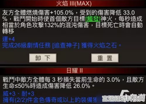 不朽之旅，燃烧流玩法深度解析与实战技巧