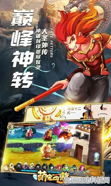 萌宠西游，重塑玄幻新纪元，单机畅玩大赛即将开启