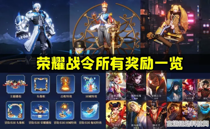 王者荣耀S23赛季战令皮肤全揭秘，豪华阵容引爆期待