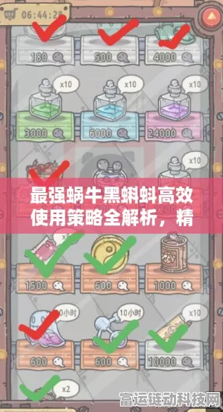 最强蜗牛攻略，揭秘黑蝌蚪快速获取秘籍