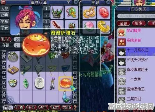梦幻新诛仙元宝消费攻略，高效利用，玩转仙界