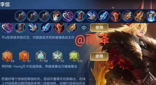 王者荣耀S26赛季李信霸主出装攻略，解锁无解连招，登顶峡谷之巅
