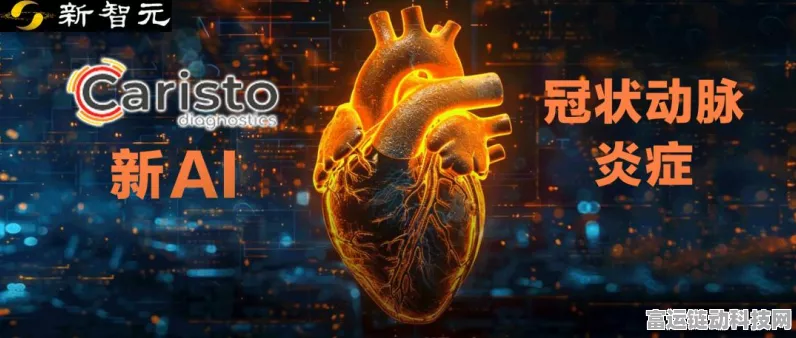 AI科技革新手游体验，柳叶刀研究AI视觉算法预测心脏疾病，或将影响游戏健康监测功能