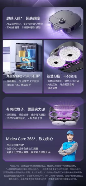 手游玩家福利大放送！美的灵眸扫拖机器人V15MaxS预售携手游戏礼包震撼来袭