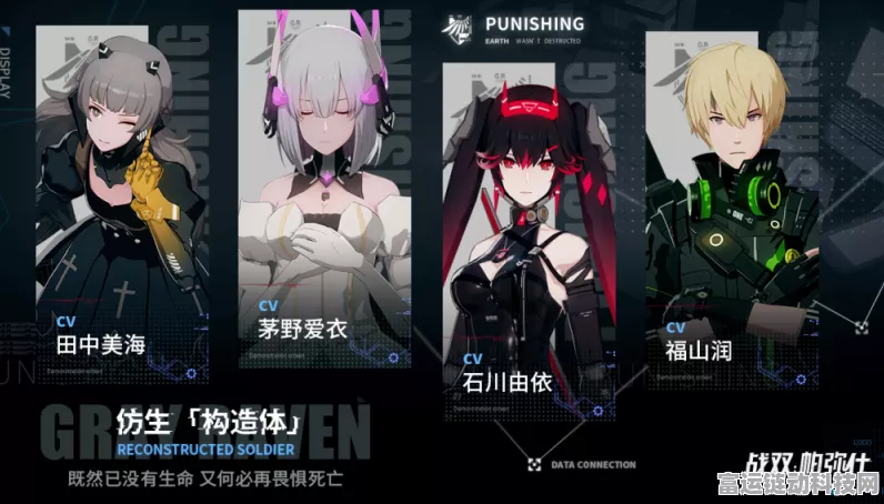 战双帕弥什，震撼来袭的3D动作手游，深度解析与精彩赛事前瞻