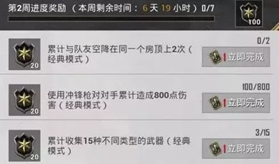 和平精英SS1赛季第五周，挑战任务深度解析与全攻略
