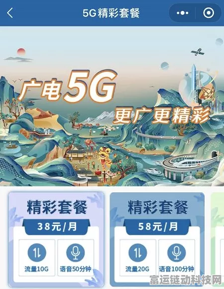 手游圈热议，中央集采大考，中国广电为何缺席手游运营商四强争霸？
