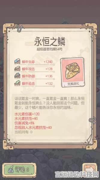揭秘最强蜗牛每日刷新机制，掌握游戏先机！