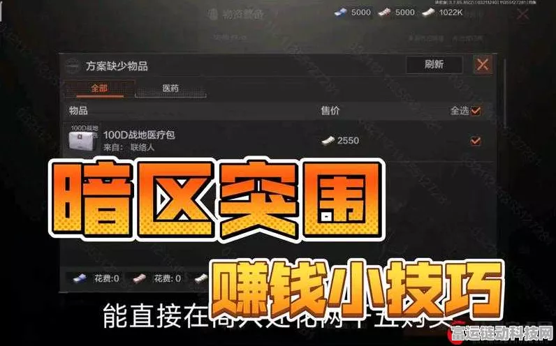 暗区突围，深度解析高利润任务攻略，助你称霸战场