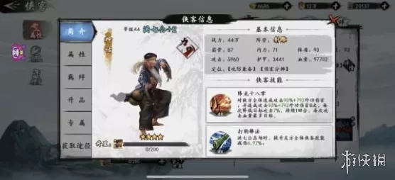 新射雕群侠传郭靖角色深度剖析，铁血丹心，侠之大者