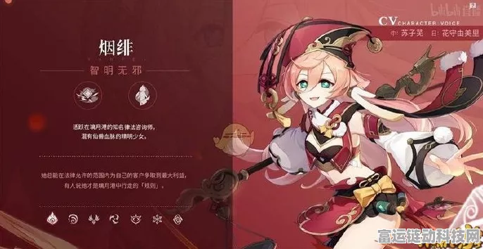 原神烟绯角色深度剖析，圣遗物搭配与突破材料全攻略