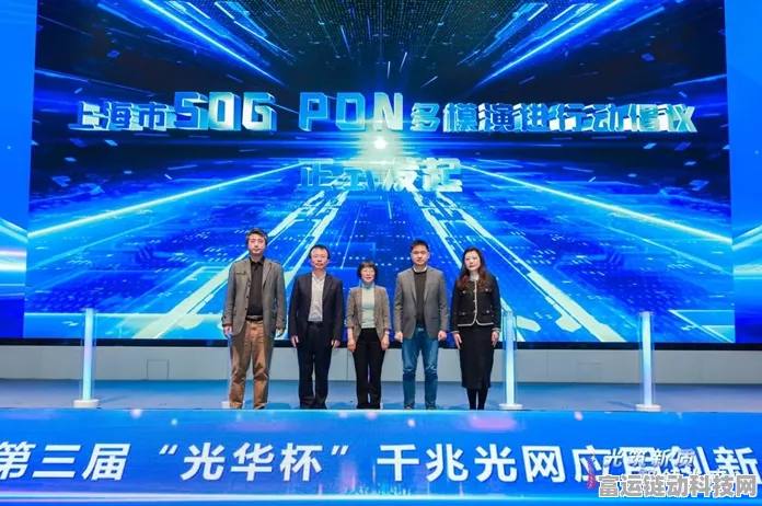 手游界盛事！第三届光华杯千兆光网应用创新大赛震撼启幕，聚焦手游技术创新