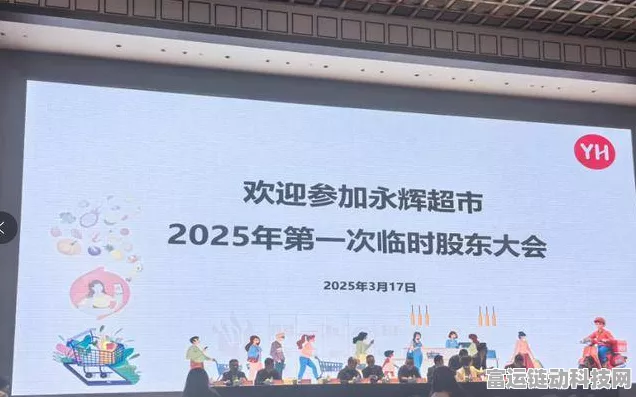 手游界巨头跨界合作，叶国富与东来携手打造永辉超市手游体验新区