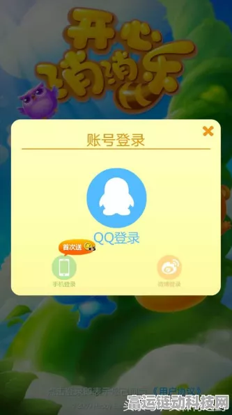 开心消消乐无限精力秘籍大揭秘，手游深度攻略与实战技巧