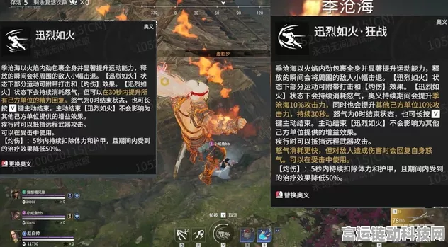 永劫无间手游，季沧海技能深度解析与实战攻略