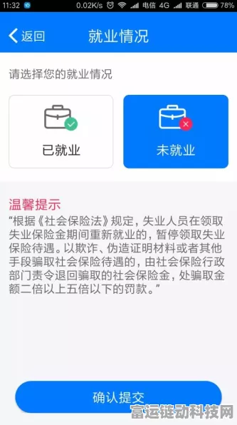 手游圈热议，大龄失业手游开发者能否领取保险金？政策新动向解析