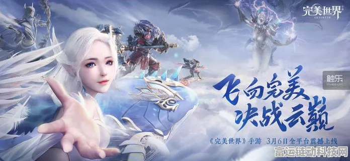 经典重温，端游完美世界现状解析与玩家热议