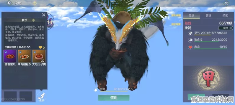 妄想山海，揭秘食铁兽的神秘食谱与珍稀食材
