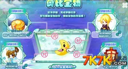奥比岛小游戏揭秘，小精灵翅膀成长全攻略
