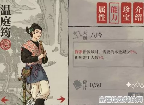 江南百景图攻略，刘伯温珍宝搭配秘籍大公开