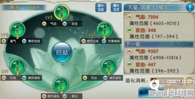 诛仙2手游深度解析，仙合欢与仙青云元婴属性洗练指南