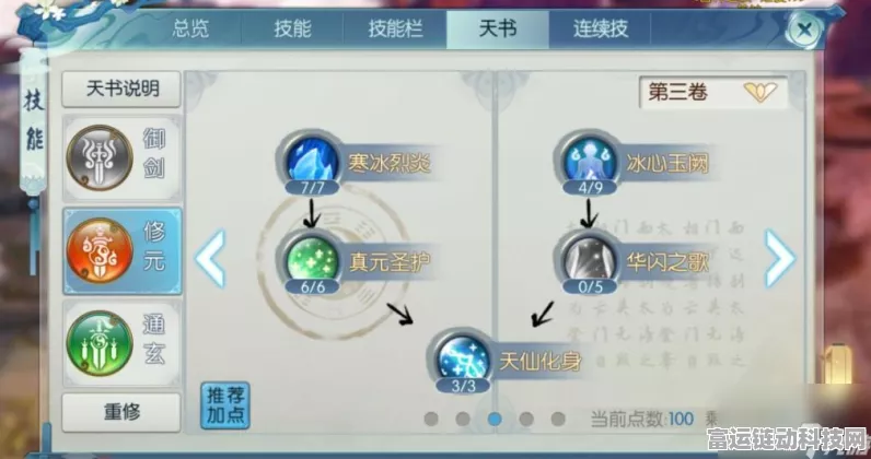 诛仙2手游深度解析，仙合欢与仙青云元婴属性洗练指南