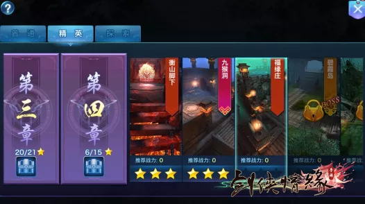 剑侠情缘手游，唐门橙装获取全攻略，打造绝世高手之路