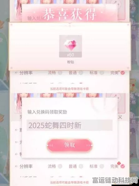 闪耀暖暖，粉钻获取秘籍，解锁海量免费资源攻略