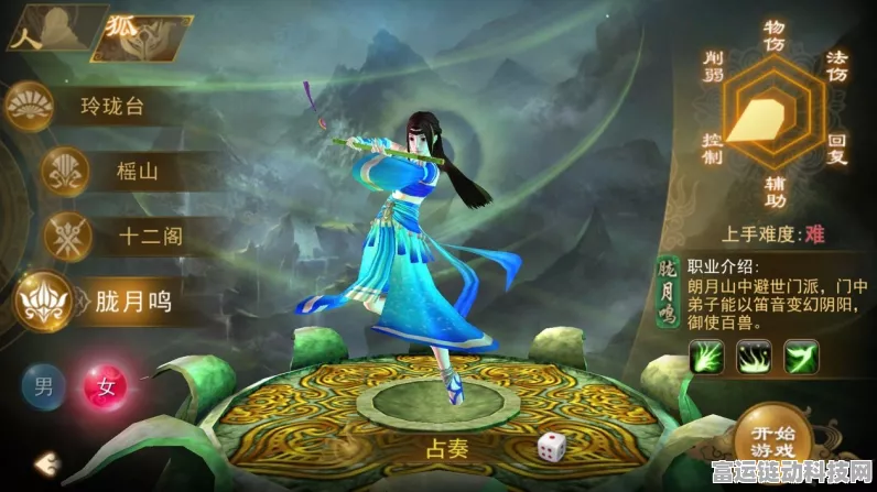 古剑奇谭壹，云动沧澜狐族职业全解析，技能亮点大揭秘