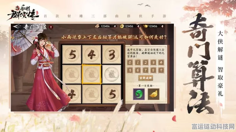 新射雕群侠传之铁血丹心，解锁高级招募令的秘籍大公开！