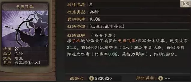 三国志战棋版资军深度剖析，解锁强力增益，制胜战场的关键