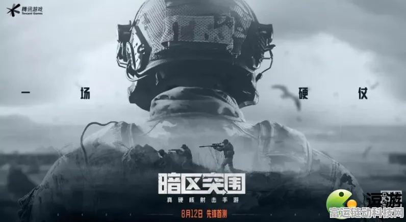 暗区突围，硬核射击生存新体验，揭秘游戏深度玩法