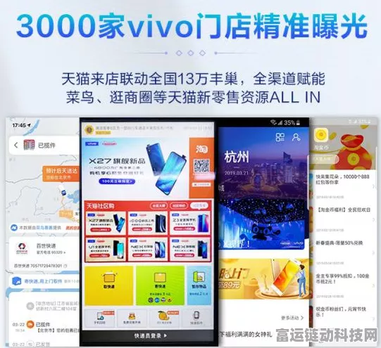 京东之家与vivo强强联手，线下用户运营大赛启动，共谋全域增长新篇章